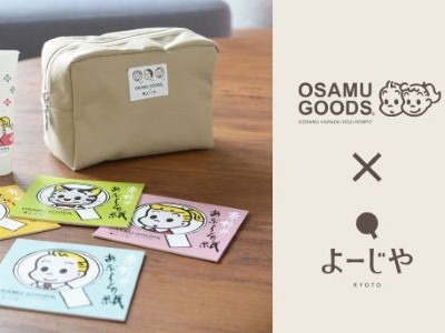 よーじや」×「OSAMU GOODS」コラボ！あぶらとり紙・ハンドクリーム